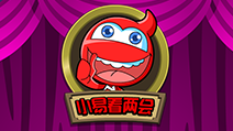 小易看兩會(huì)
